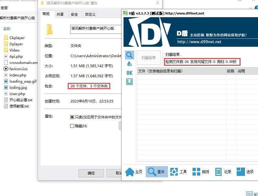 图片[2] - 诺讯VIP影视解析开心版源码 - KingHub