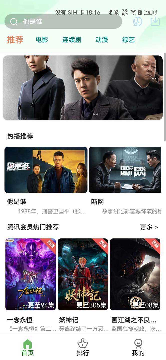 绿豆视频影视系统5.1.8反编译版源码：PC+wap+app端【附搭建教程+软件】 - KingHub