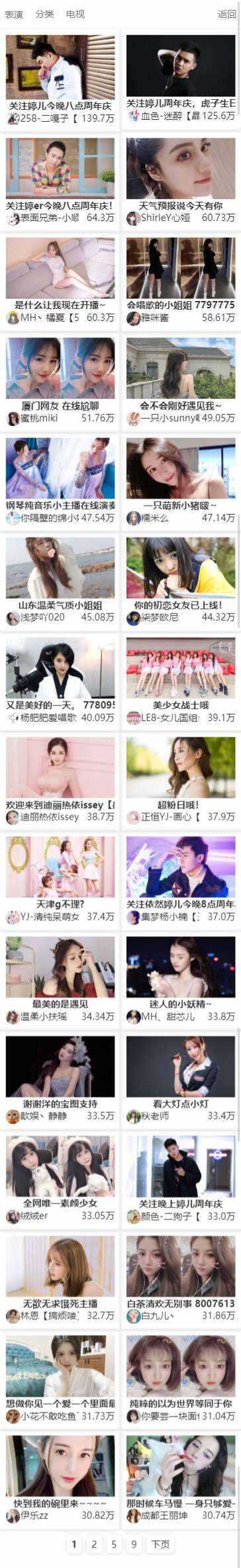 MtfLive直播导航PHP源码 - KingHub