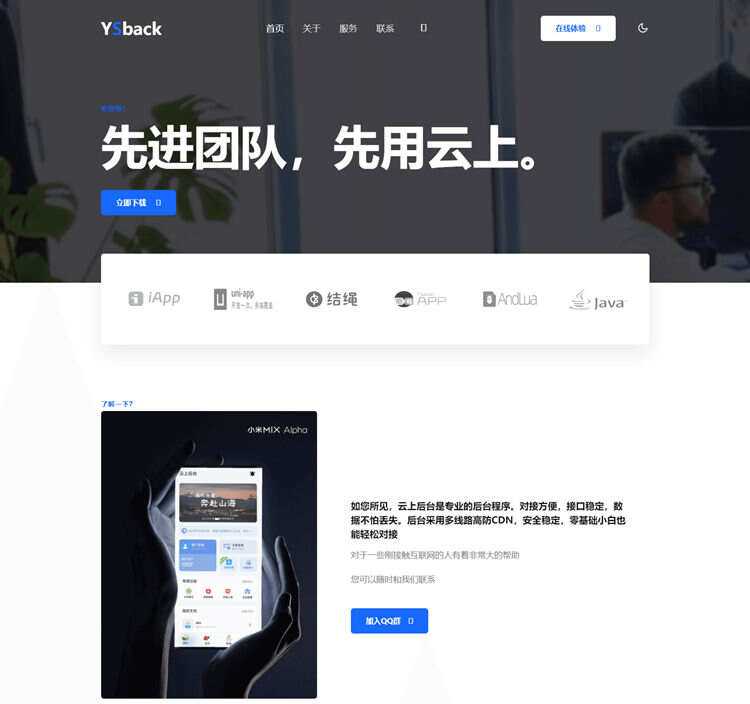 云上后台模板官网源码 - KingHub