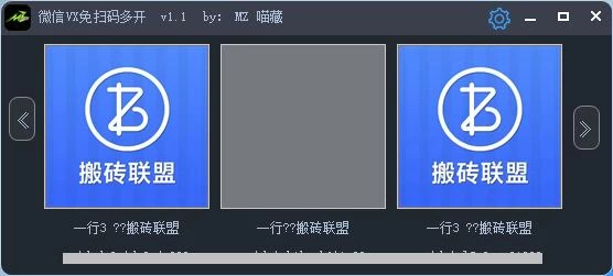 电脑微信多开工具，免扫码一键登陆 - KingHub