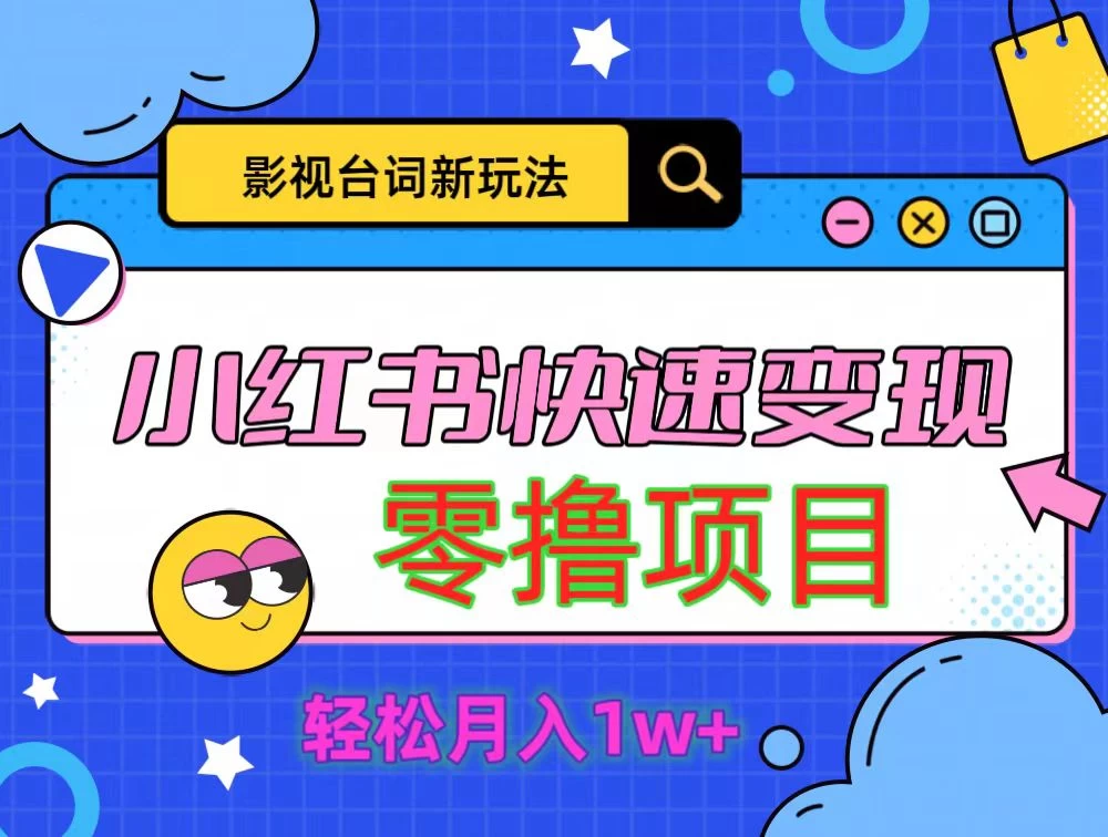 影视人物台词2.0零撸项目拆解，轻松日入几百米 - KingHub