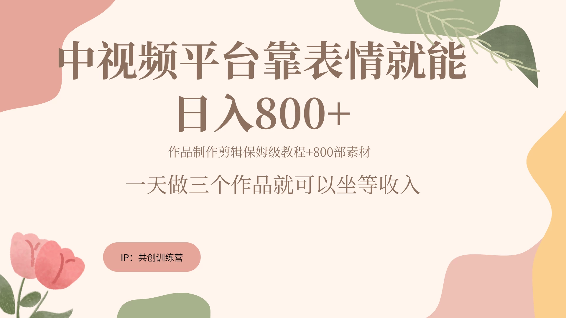 网赚变现新风口，发发表情包就能日入200~800+ - KingHub