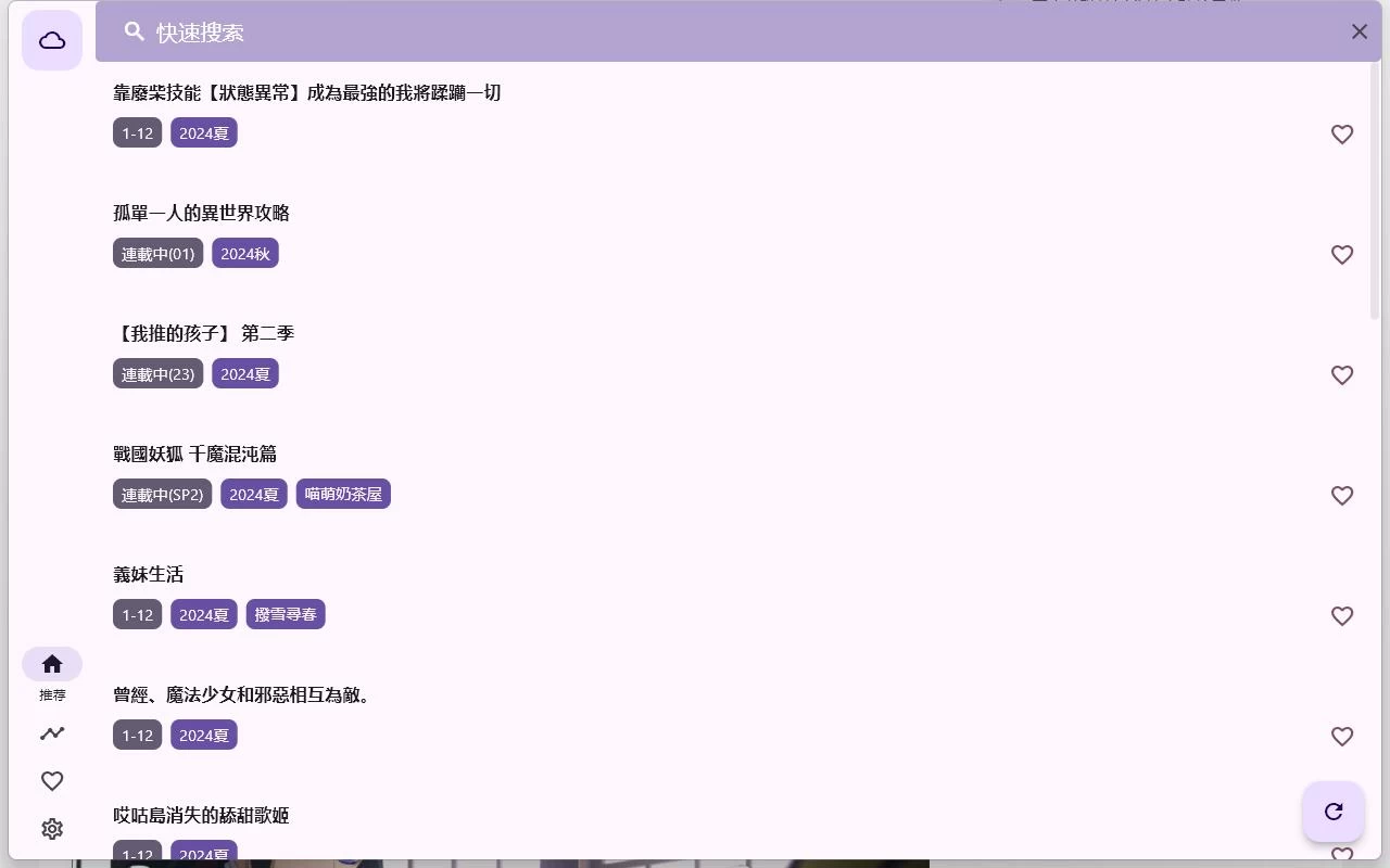oneAnime v1.3.5绿色版 享受无广告的动漫观看体验 - KingHub