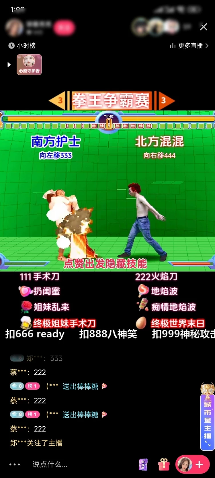 图片[2] - 揭秘抖音快手拳王对战无人直播，小白轻松操作，日入500+ - KingHub