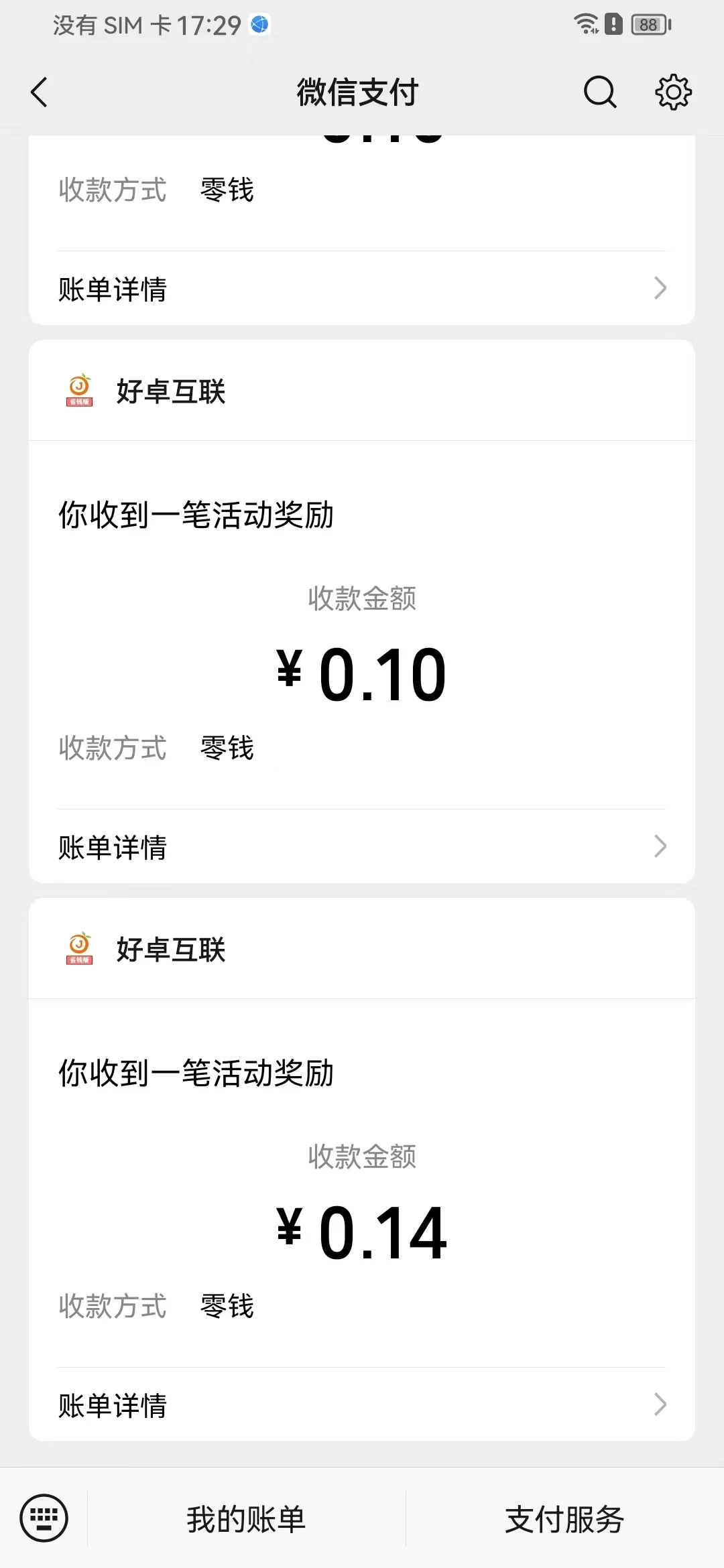 图片[2] - 懒人零撸项目，单机一天60+适合批量操作，0门槛人人可做 - KingHub