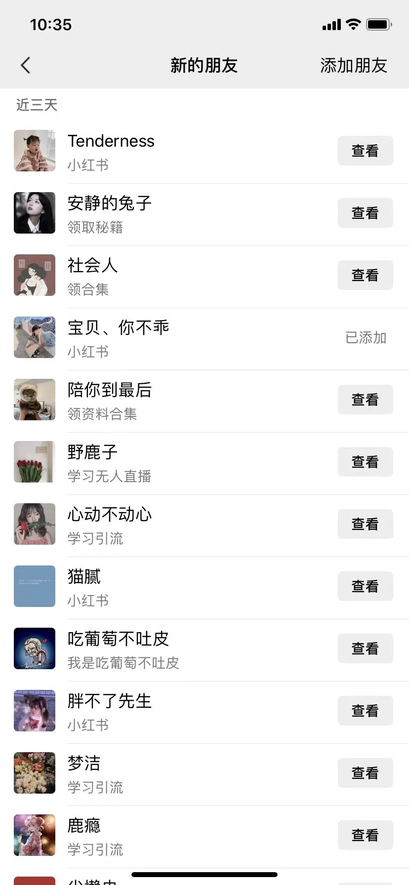 图片[2] - 小红书绝密引流术3.0升级玩法，破封禁，轻松日引100+精准流量 - KingHub