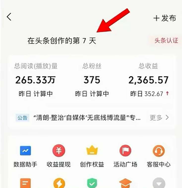 图片[3] - 今日头条，利用AI变现，5分钟一条，日入2000+ - KingHub