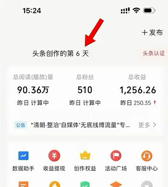 图片[2] - 今日头条，利用AI变现，5分钟一条，日入2000+ - KingHub