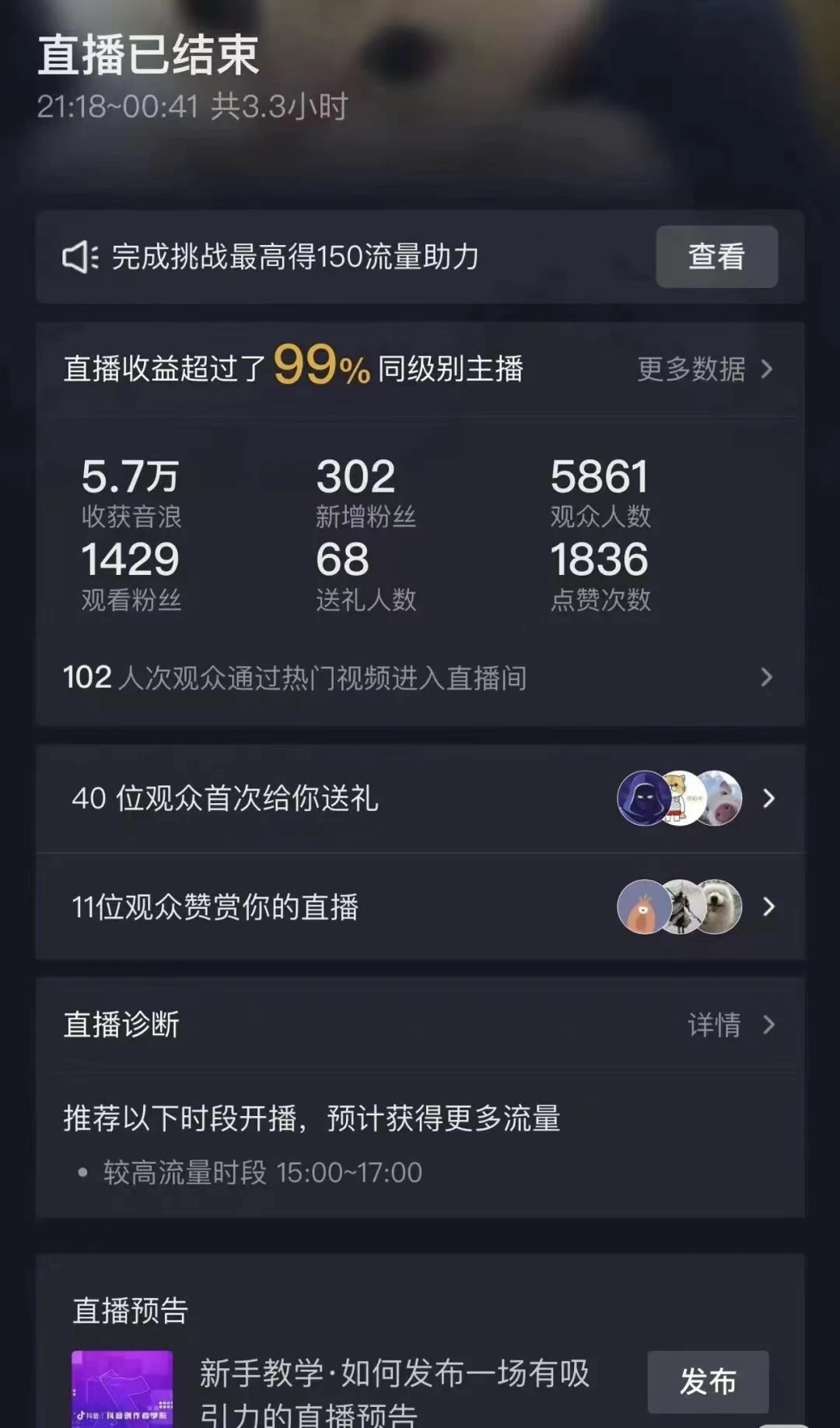 图片[2] - 抖音弹幕另类玩法，利于粉丝好奇心打赏轻松日入1000＋ 礼物收到手软，操作简单易上手，当天操作当天见收益 - KingHub