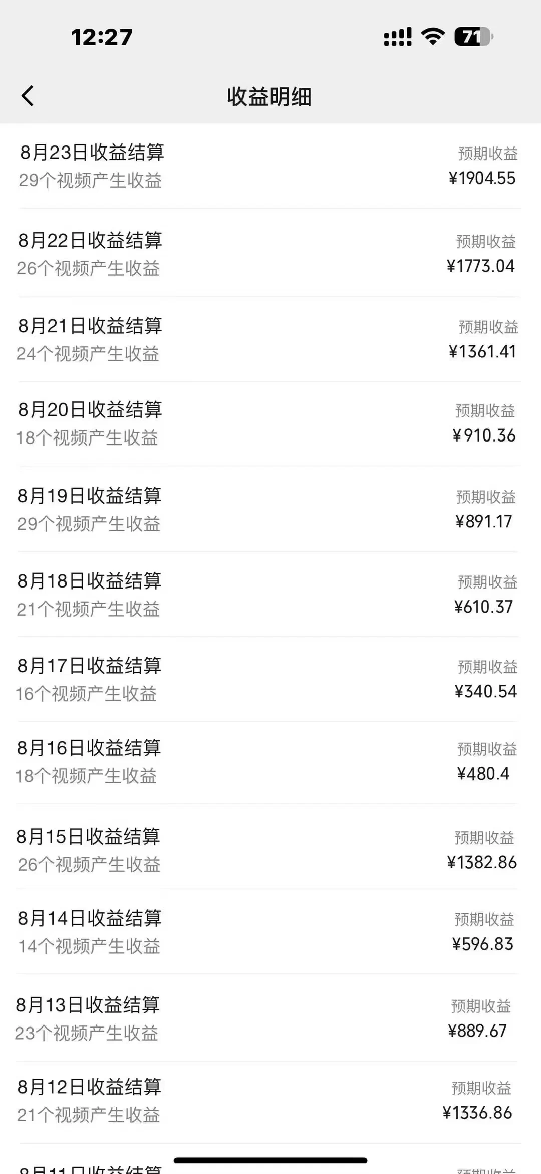 图片[2] - 每天五分钟，利用Ai工具快速制作爆粉视频，单日变现1000+ - KingHub