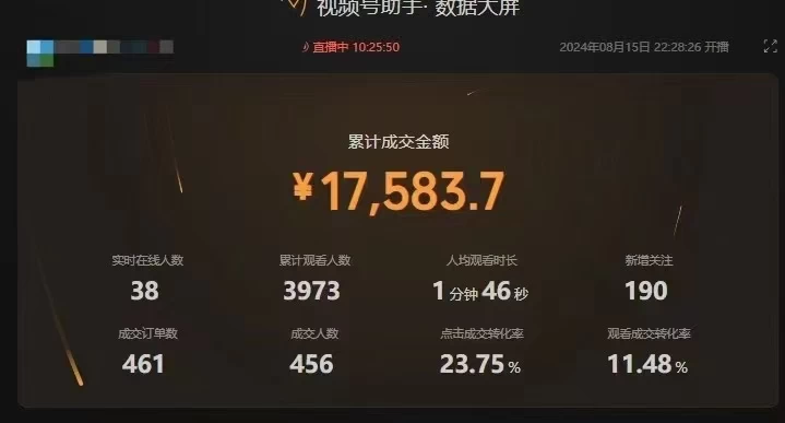 图片[3] - 最新视频号技术流带货，只需无脑读话术直播，小白单场直播纯收益也能轻松达到3000+ - KingHub