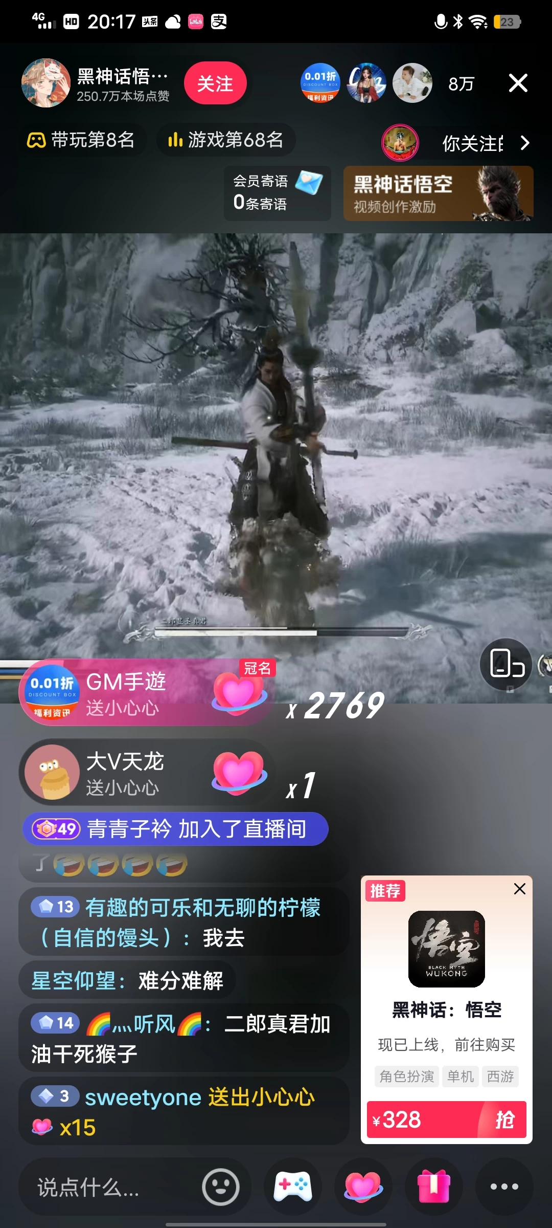 图片[2] - 《黑神话-悟空》24小时无人玩法，日入1000+，操作简单 - KingHub