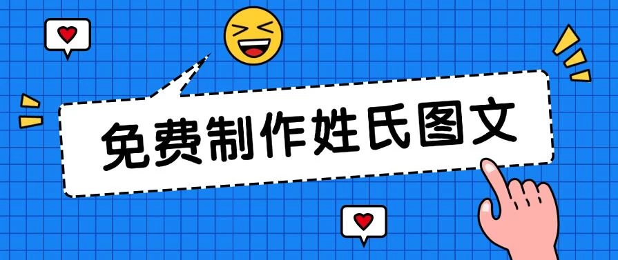 免费制作姓氏图文，全平台可发小众赛道，日入300+ - KingHub