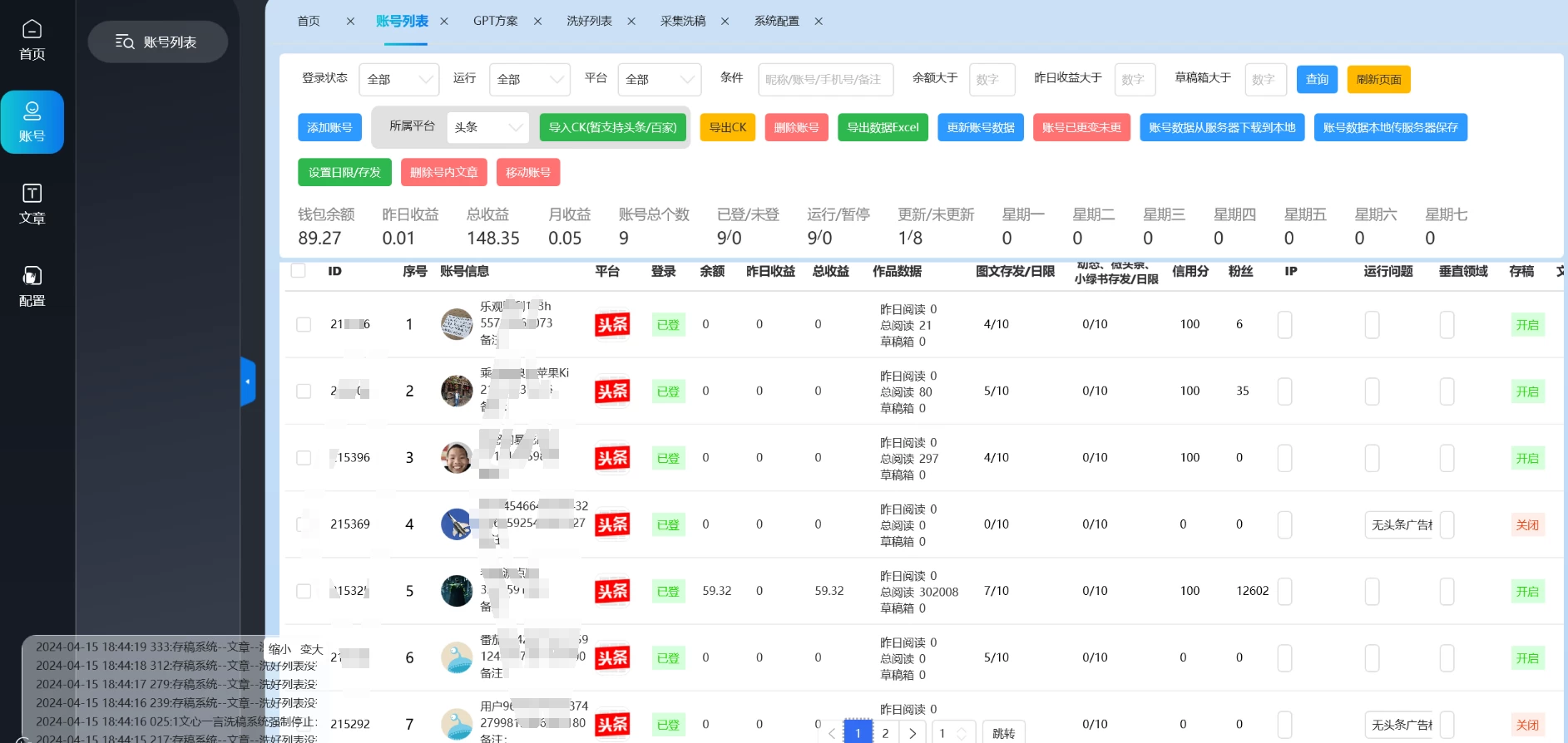 图片[2] - 自媒体全平台利用软件生成文案，一键分发多个平台，日入1000+（工作室可批量操作） - KingHub