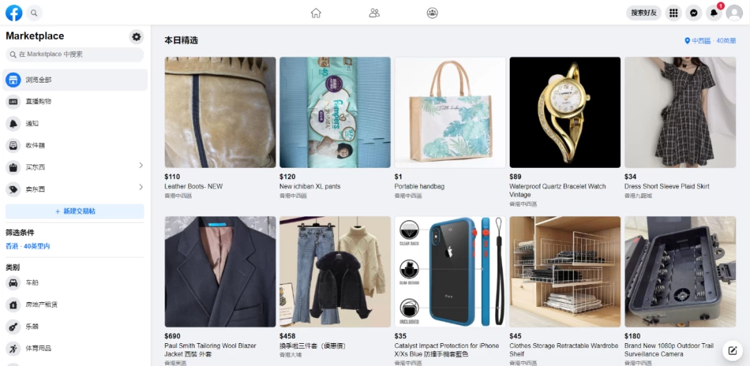 图片[2] - 2024年Facebook私域跨境电商，手把手教你日入10单，小白都可操作 - KingHub