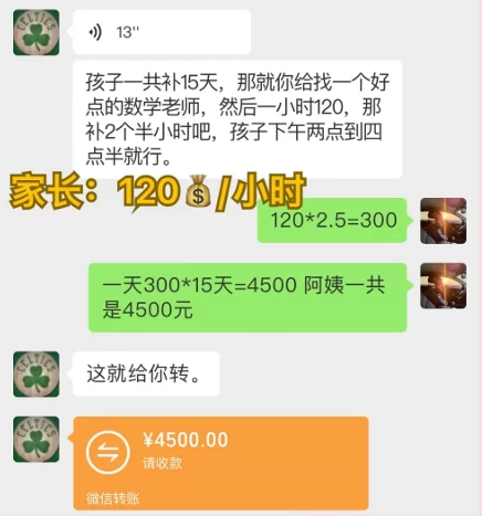 图片[4] - 私域变现天花板，网课家教中介，只做渠道和流量，让大学生给你打工、0成本实现月入五位数 - KingHub