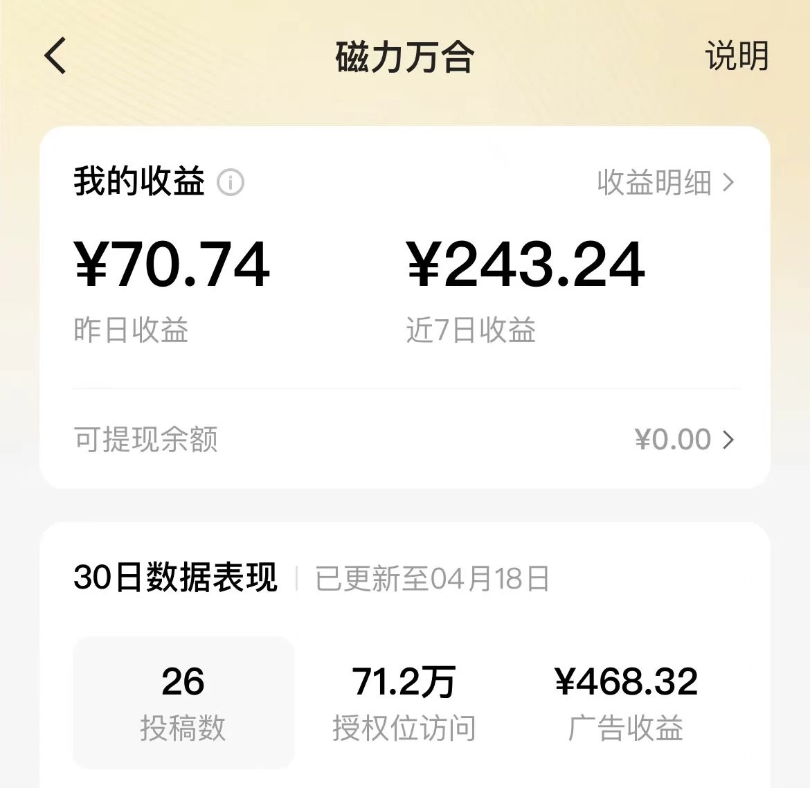 图片[2] - 2024年快手磁力万合，广告分成计划无脑自撸玩法，简单收益多 - KingHub