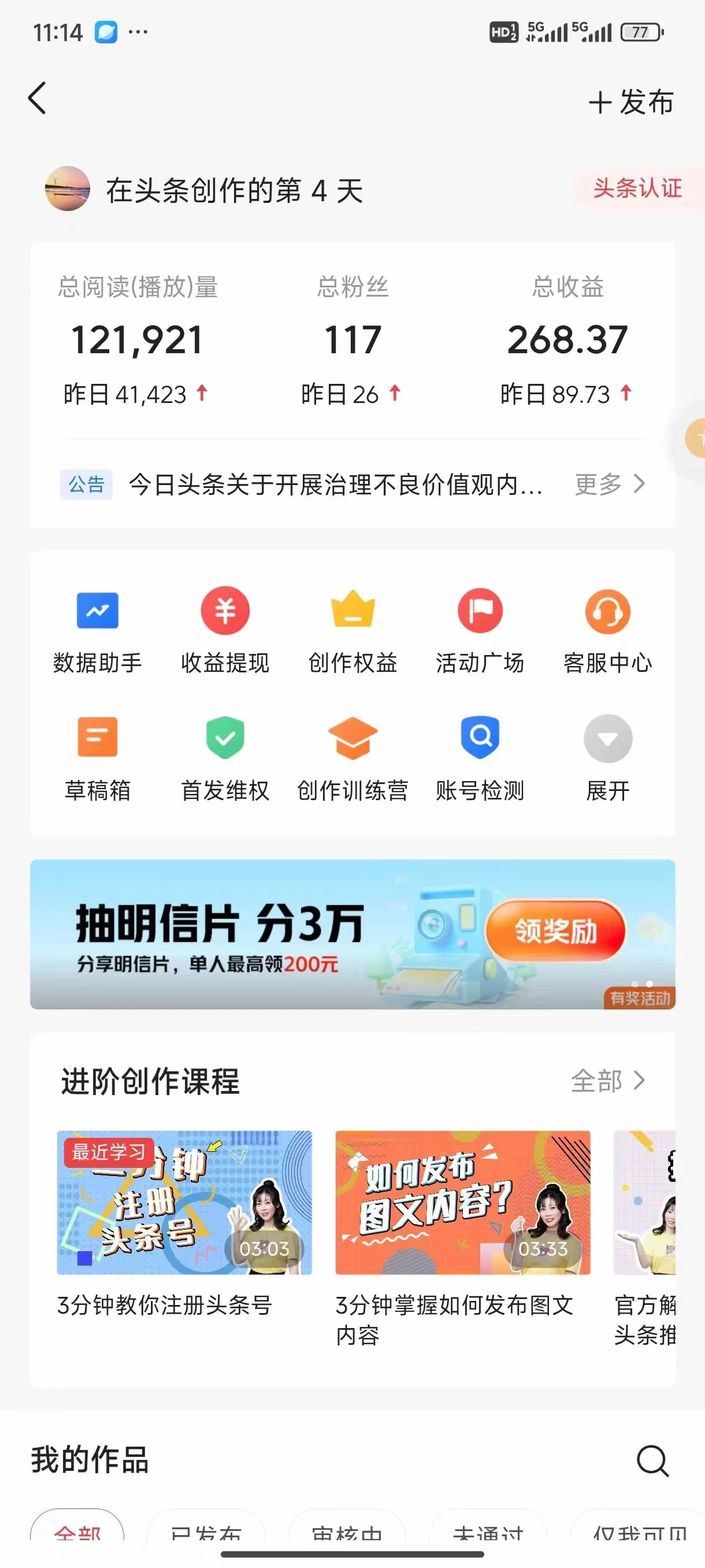 图片[2] - 今日头条4.0玩法，AI搬运文章 五分钟一篇，实操轻松日产300+，可多号操作，小白轻松上手 - KingHub