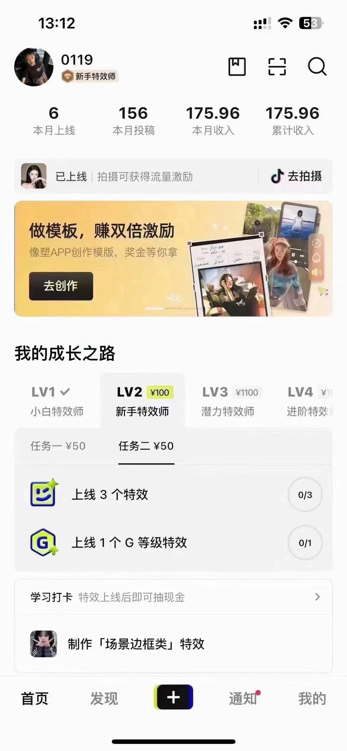 图片[2] - 像塑抖音制作特效玩法，收益2000+，小白也可以轻松操作 - KingHub