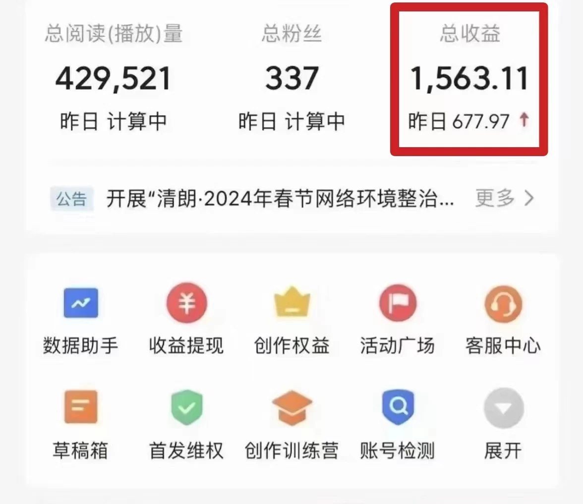 图片[2] - 今日头条微视频掘金项目，月入10000+，小白轻松上手操作 - KingHub