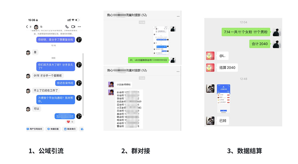 图片[6] - 「今日话题」与「婚恋流量」组合，比流量主变现能力更强的玩法分享给你 - KingHub