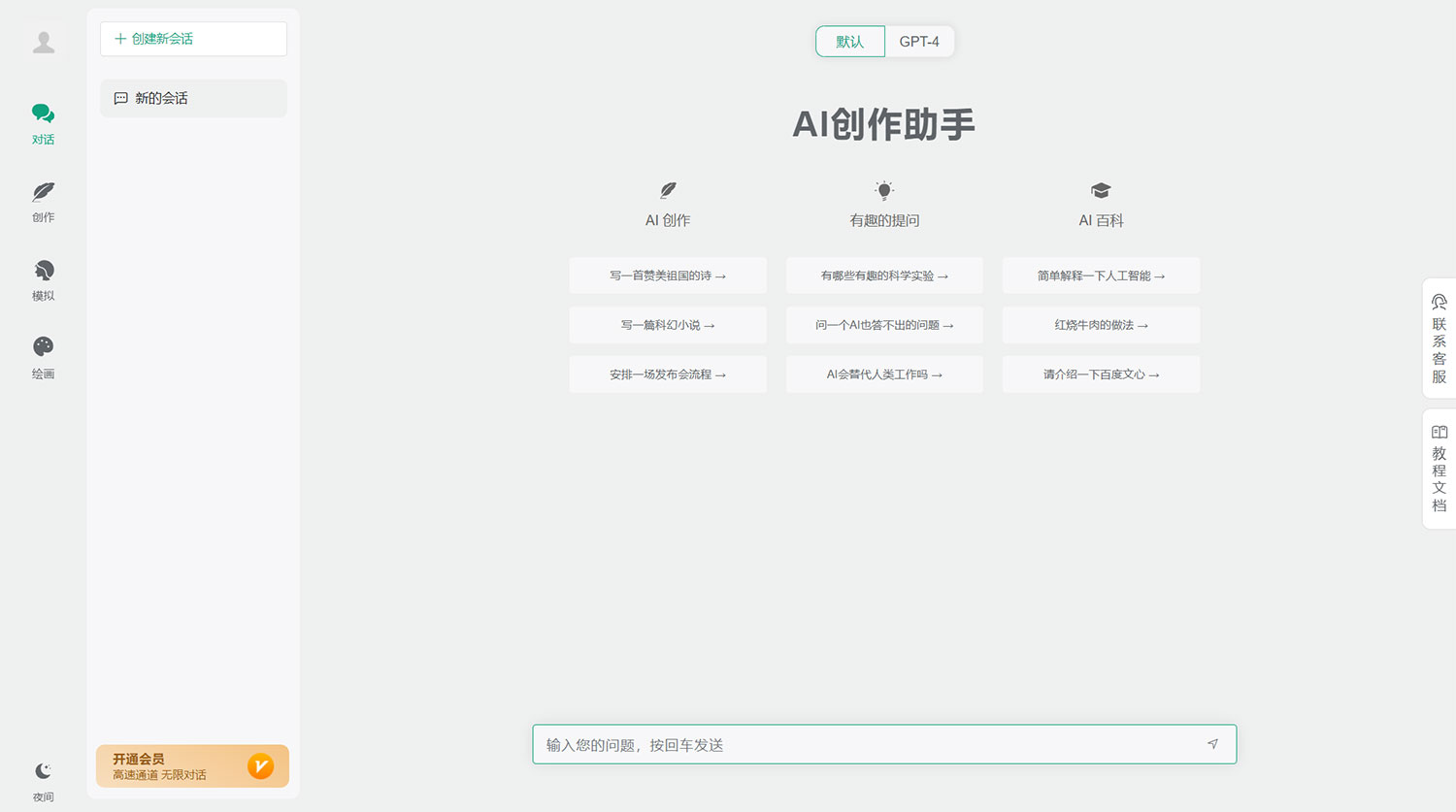 小狐狸 AI 付费创作系统 v2.3.6 去弹窗授权版 - KingHub