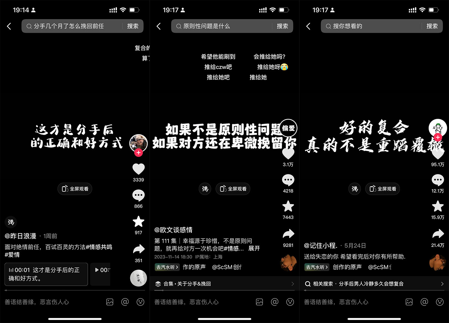 图片[4] - 「今日话题」与「婚恋流量」组合，比流量主变现能力更强的玩法分享给你 - KingHub