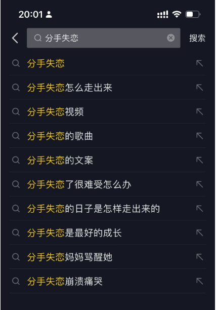 图片[7] - 「今日话题」与「婚恋流量」组合，比流量主变现能力更强的玩法分享给你 - KingHub