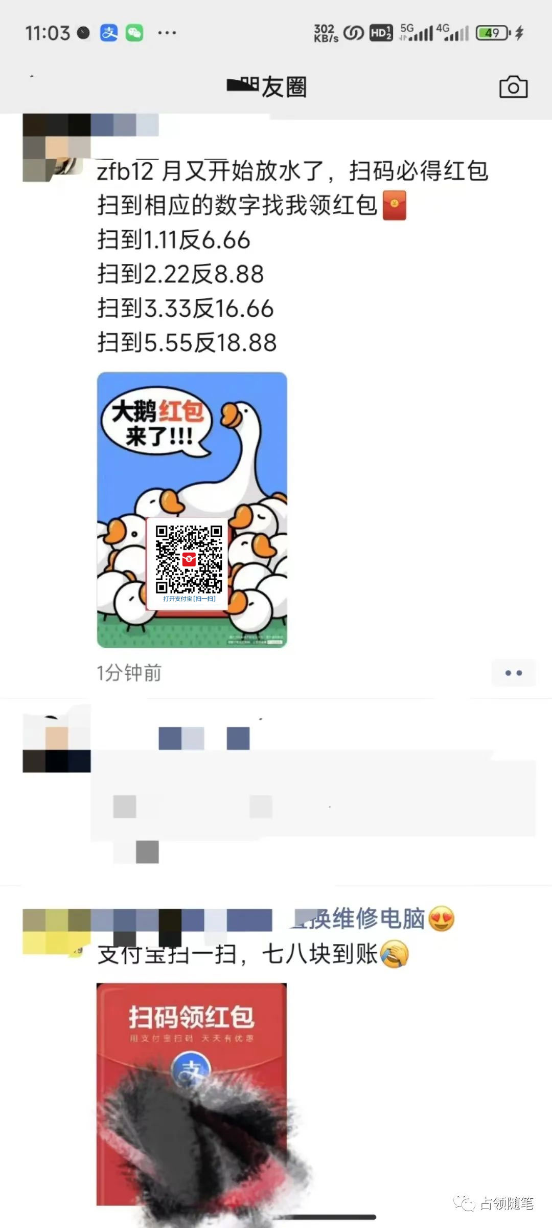 图片[8] - 支付宝红包怎么玩，支付宝领红包，赚领现金奖励 - KingHub