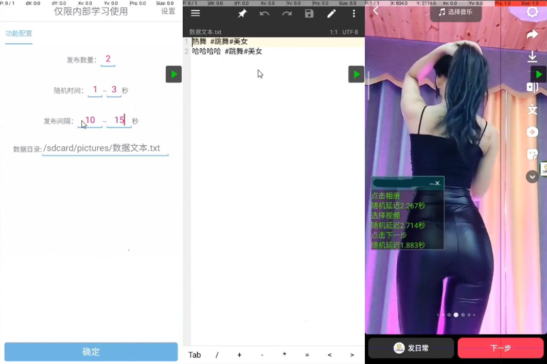 抖音全自动发布视频助手，抖音自动发布脚本（附使用教程） - KingHub