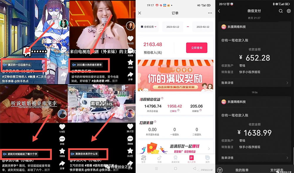 外面割 499¥ 的快手小程序项目《解密触漫》小程序流量主变现可月入过万 - KingHub