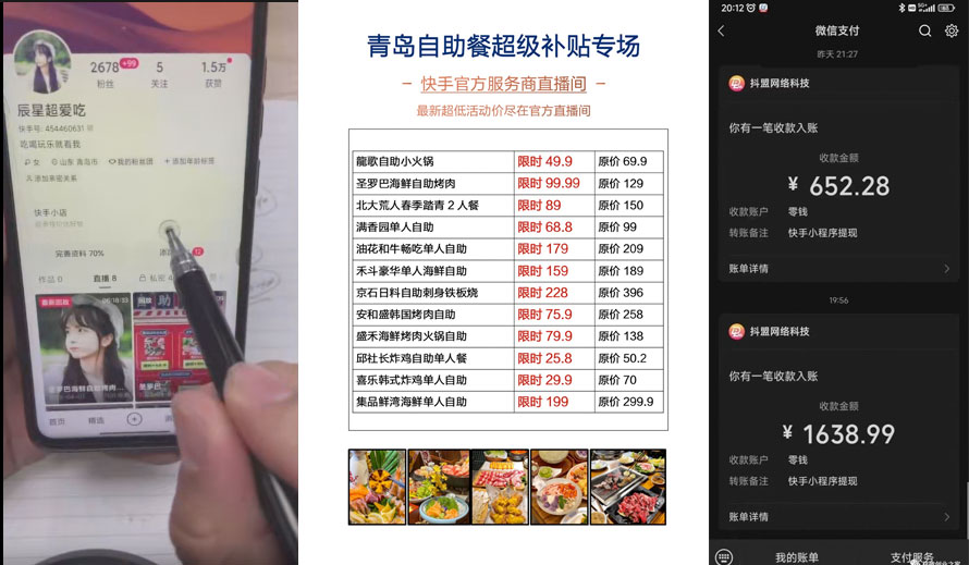 抖音无人直播团购、带券详细玩法教程：新人小白可上手超火爆 - KingHub