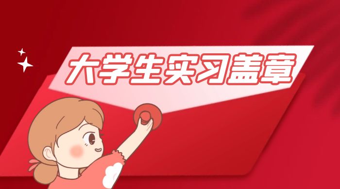 冷门蓝海项目，大学生实习盖章：轻松月入过万，小白一部手机即可操作 - KingHub