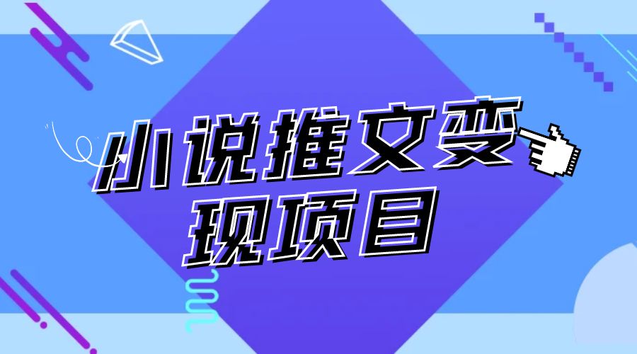 小说推文项目进阶版： AI 小说推文，从零到一全流程拆解 - KingHub