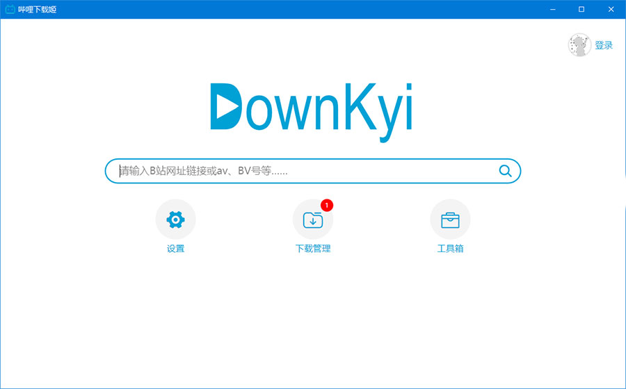 DownKyi 哔哩下载姬 v1.5.5 B站视频下载工具 - KingHub
