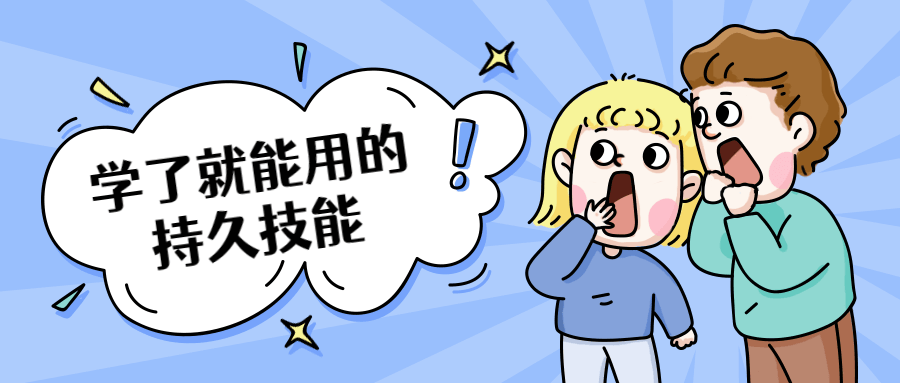 学了就能用的持久技能 - KingHub