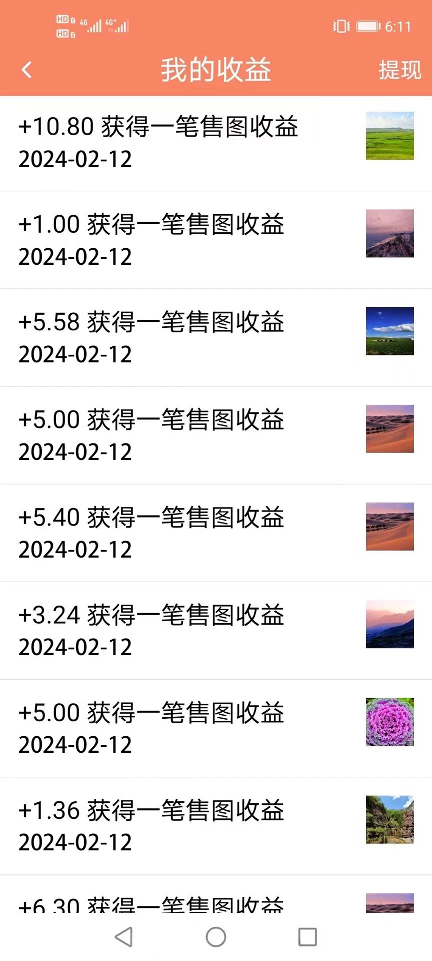 图片[3] - 2024最新图虫挖金项目，简单易上手，小白也能日入50+ - KingHub
