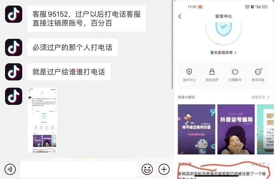 外面收费 1800 的最新快手抖音捞实名方法，自测随时失效 - KingHub