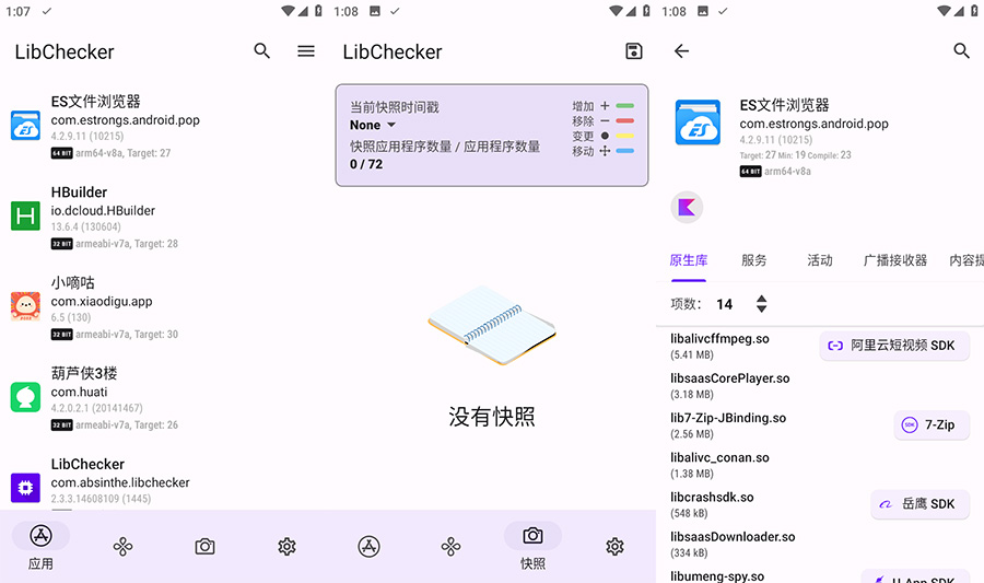 安卓应用架构查看器分析工具 LibChecker v2.3.4 - KingHub