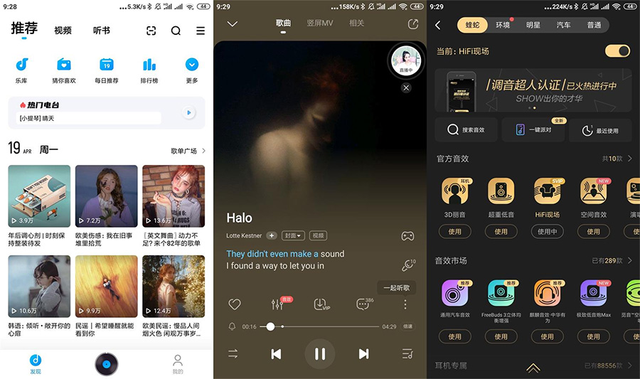 安卓 酷狗音乐 v10.5.5 去广告版 - KingHub