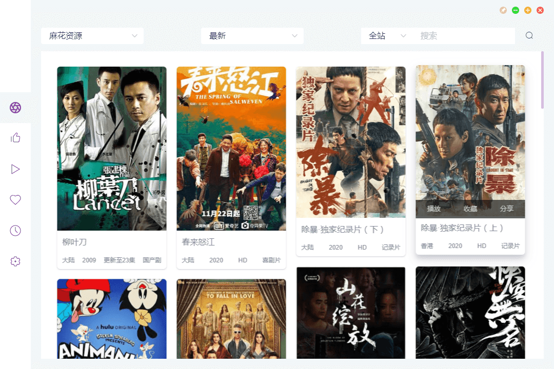 ZYPlayer 桌面版 v2.8.2官方版 - KingHub