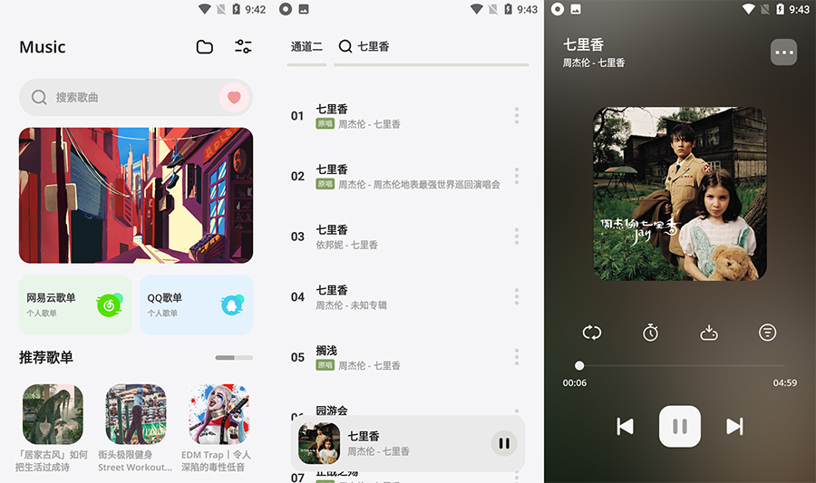安卓 卡音 v3.2.6 免费音乐试听和下载 安卓 卡音 v3.2.6 免费音乐试听和下载