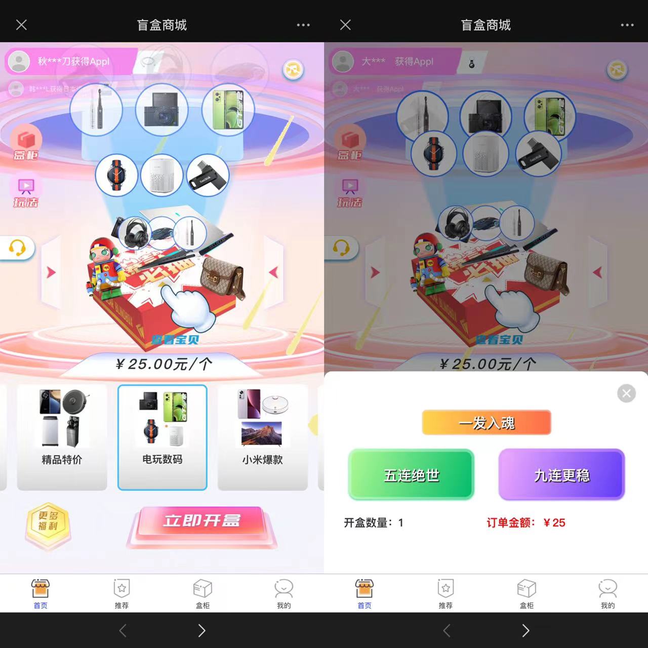 2023 全新数码盲盒系统源码 盲盒小程序 可打包 APP「源码+教程」 - KingHub