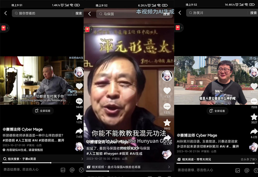 图片[2] - 抖音新兴蓝海赛道，郭德纲狂飙 English，单日涨粉 1w+，单月变现 20 万 - KingHub