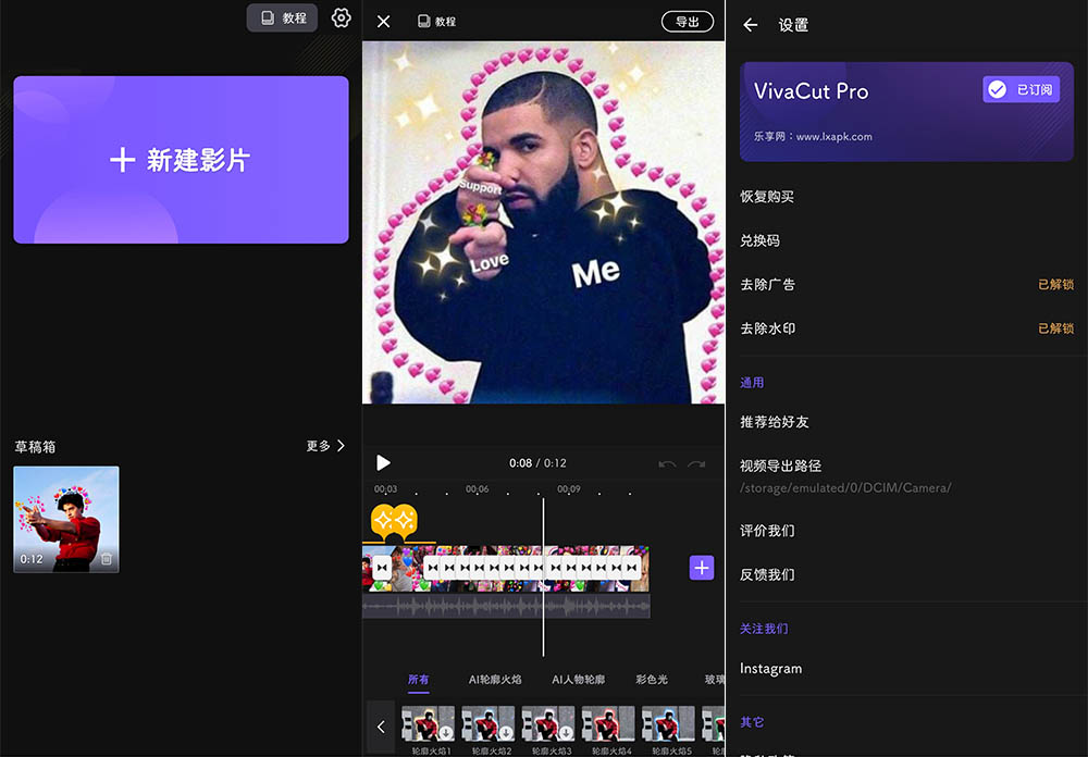 安卓专业视频剪辑 VivaCut v2.18.5 解锁高级版 - KingHub