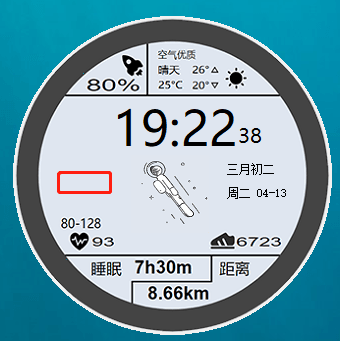 PC版透明太空人天气表盘 v1.2 - KingHub