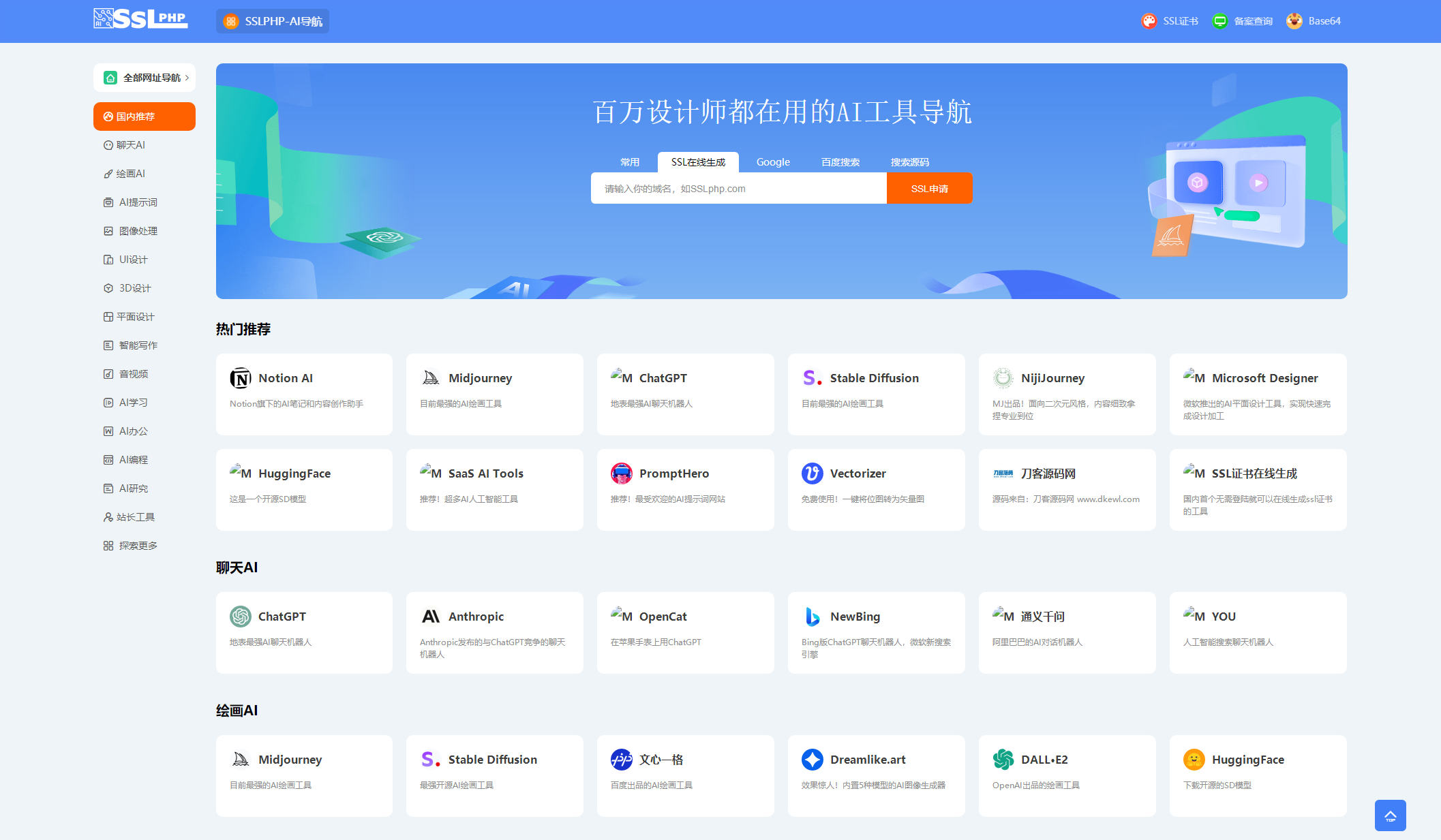 2023 全新 UI 的 AI 网址导航系统源码 基于 ThinkPHP 6 框架 - KingHub