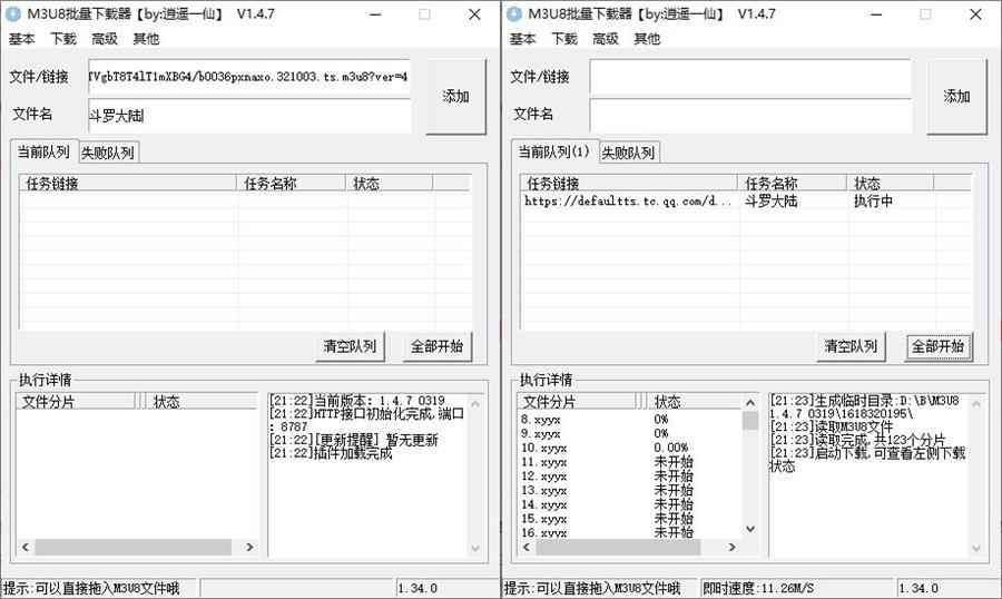 M3U8批量下载器 v1.4.7 - KingHub