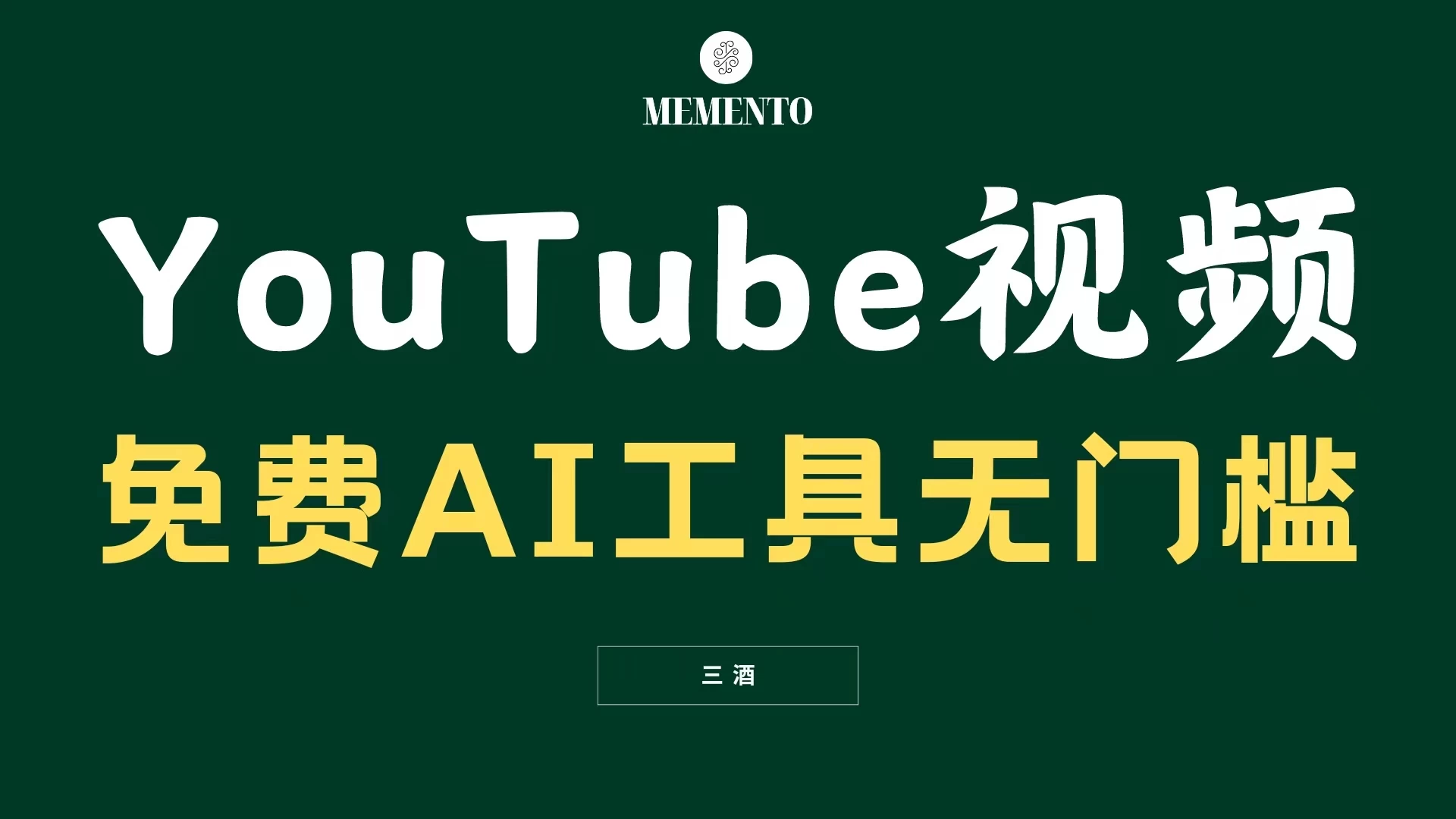 YouTube视频不露脸，免费AI工具无门槛，小白轻松上手，月入美金不断 - KingHub